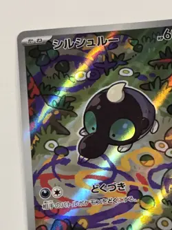 Pokemon Shroodle 072/063 M1l: Mega Brave Holo Art Rare Japanese Card - Image 4