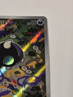 Pokemon Shroodle 072/063 M1l: Mega Brave Holo Art Rare Japanese Card - Image 5