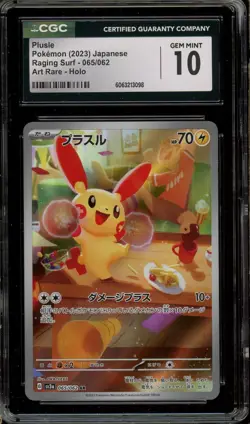 2023 POKEMON JPN RAGING SURF ART RARE HOLO #065/062 PLUSLE CGC 10 GEM MINT - Image 1