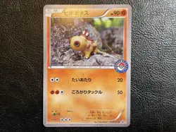 MINT Hippopotas Pokemon Center Promo 2015 Japanese #159/XY-P Illus. Yuka Morii - Image 1