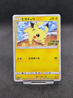Pikachu Pokemon TCG Japanese 125/S-P Stamped Promo NM - Image 1