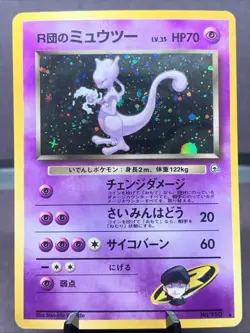 Pokemon TCG Japanese Rocket's Mewtwo No. 150 Gym Challenge Holo Rare - WOTC Era - Image 1