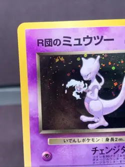 Pokemon TCG Japanese Rocket's Mewtwo No. 150 Gym Challenge Holo Rare - WOTC Era - Image 2