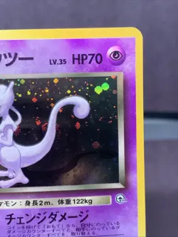 Pokemon TCG Japanese Rocket's Mewtwo No. 150 Gym Challenge Holo Rare - WOTC Era - Image 3