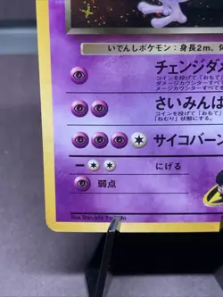 Pokemon TCG Japanese Rocket's Mewtwo No. 150 Gym Challenge Holo Rare - WOTC Era - Image 5