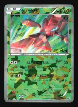 Pokemon Japanese Genesect EX Holo Battle Boost Campaign Promo 231/BW-P MP - Image 1