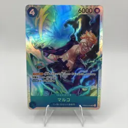 Marco PRB02-008 SR One Piece Card Game Japanese Edition NM - Image 1