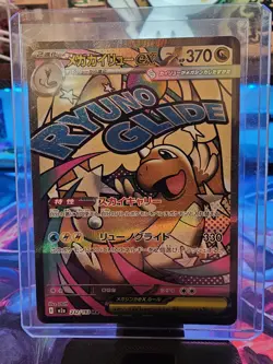 Mega Dragonite EX 232/193 M2a: Mega Dream Ex Full Art Holo Japanese Card - Image 2