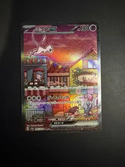 Mew ex 205/165 Sv2a: Pokemon Card 151 Holo (Japanese) - Image 1