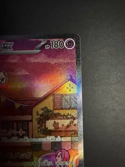 Mew ex 205/165 Sv2a: Pokemon Card 151 Holo (Japanese) - Image 4