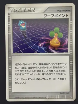 Pokemon Card / Warp Point DP5 Heatran Regigigas deck Japanese - Image 1