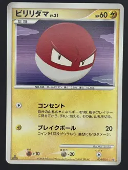 Pokemon Card 1st ED Japanese Voltorb Dialga Half Deck 004/014 - Image 1