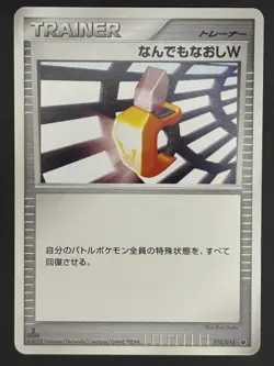 Double Full Heal 010/014 1st Ed Giratina Half Deck Japanese Pokemon Card - Image 1