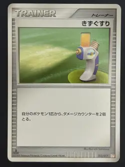 Pokemon Card / Potion Card 012/017 Pt 1ED (Arceus LV.X Deck) - Image 1