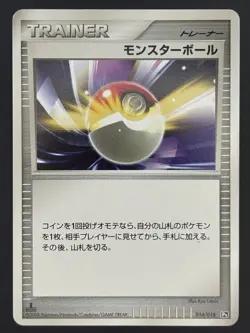 Pokemon Card / Poke Ball Card 014/018 Pt 1 ED (Gallade Half Deck) - Image 1