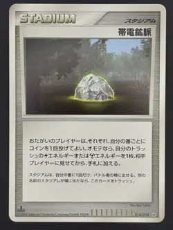 Pokemon Card / Quarry 014/014 Conductive Card (Dialga Half Deck) - Image 1