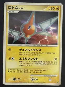 Pokemon Card / Rotom DP Card (Entry Pack '08) - Image 1