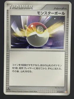 Pokemon Card / Poke Ball Card 015/017 Pt 1ED (Arceus LV.X Deck) - Image 1