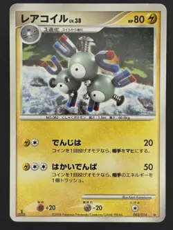 Magneton | Dialga Half Deck 002/014 | Pokemon Card - Image 1