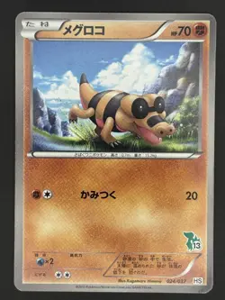 Pokemon Card Japanese Sandile Snivy Half Deck HS 024/037 - Image 1