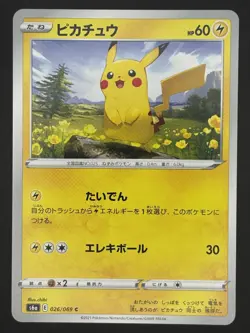 Pikachu C 026/069 s6a Eevee Heroes Pokemon Card Japanese - Image 1