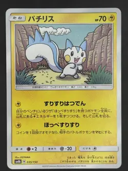 Pokemon Card Pachirisu - 035/150 sm8b Gx Ultra Shiny Japanese - Image 1