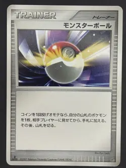 Poke Ball DP4 1st ED Magmortar VS Electivire Deck Japanese Pokemon Card - Image 1