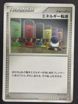Pokemon Card / Energy Search 011/018 Pt 1ED Card (Infernape Half Deck) - Image 1