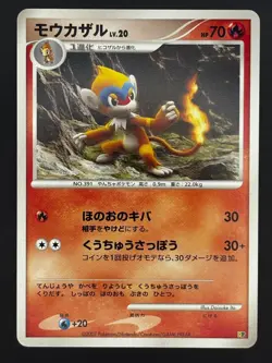 Pokemon Card / Monferno Card (Entry Pack '08) - Image 1