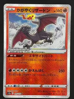 Pokemon Card s12a 015/172 Radiant Charizard K Vstar Universe - Image 1