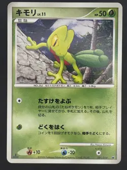 Pokemon Card / Treecko 001/014 Card (Giratina Half) Japanese - Image 1
