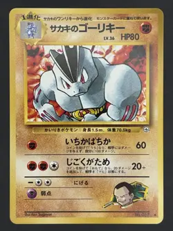 Giovanni's Machoke Pokemon Card Japanese No.067 - Image 1