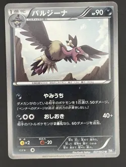 Pokemon Card / Mandibuzz Card 037/053 BW1 (Black Collection) - Image 1