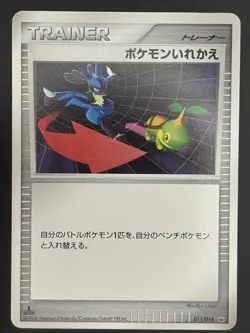 Pokemon Card / Switch Card 011/014 (dialga Half Deck) - Image 1