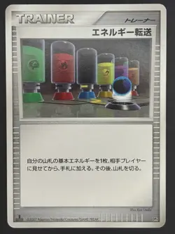 energy search dp4 1st edition Japanese Card - Image 1