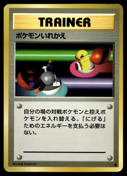 SWITCH BASE SET JAPANESE POKEMON CARD - Image 1