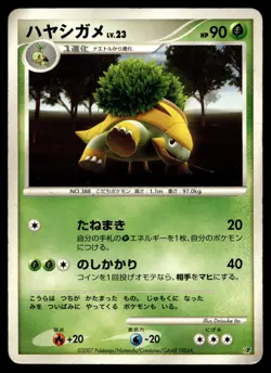 Grotle | Entry Pack '08 DP | Pokemon Card Japanese - Image 1