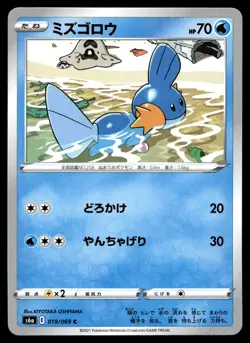 Pokemon Card Mudkip C 019/069 s6a Eevee Heroes Japanese - Image 1