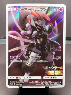 Pokemon TCG Japanese Armored Mewtwo Promo Holo Card 365/SM-P 2019 - Image 1