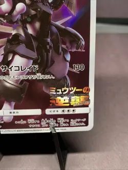 Pokemon TCG Japanese Armored Mewtwo Promo Holo Card 365/SM-P 2019 - Image 4