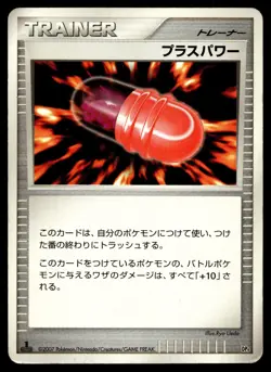 Plus Power DP4 1st ED Magmortar VS Electivire Deck Japanese Pokemon Card - Image 1