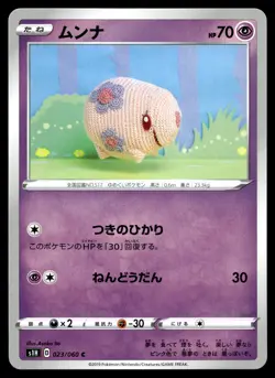 Pokemon Card Munna C 023/060 s1h Shield Japanese - Image 1