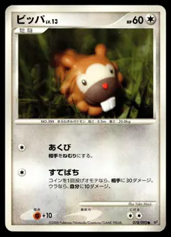 Pokemon Card / Card Bidoof 078/092 (Intense Fight in the Destroyed Sky) - Image 1
