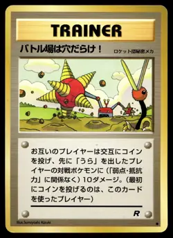 Computer Error CoroCoro Promotional Cards - Image 1