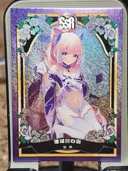 Sangonomiya Kokomi Goddess Story ROMANCE OF GODDESS Waifu SSR-013 Card SSR - Image 1
