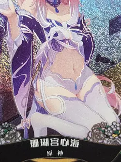 Sangonomiya Kokomi Goddess Story ROMANCE OF GODDESS Waifu SSR-013 Card SSR - Image 2