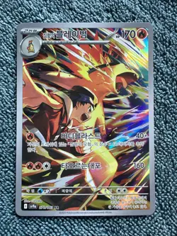 Pokemon TCG Ethan's Typhlosion AR Holo, Japanese Heat Wave Arena, Card 070/063 - Image 1