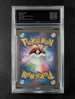 2009 Pokemon VENUSAUR #003/100 Beat Of The Frontier Holo Rare Japanese PCG 7.5 - Image 2