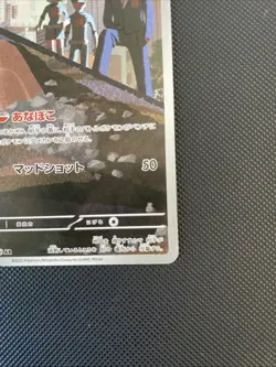 2025 Pokemon TCG Japanese Mega Dream ex M2a 206/193 AR Team Rocket's Dugtrio HZ - Image 3