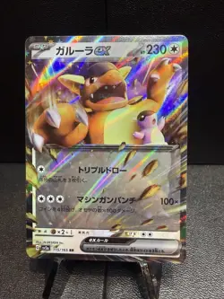Kangaskhan ex 115/165 Sv2a: Pokemon Card 151 Holo (Japanese) - Image 1
